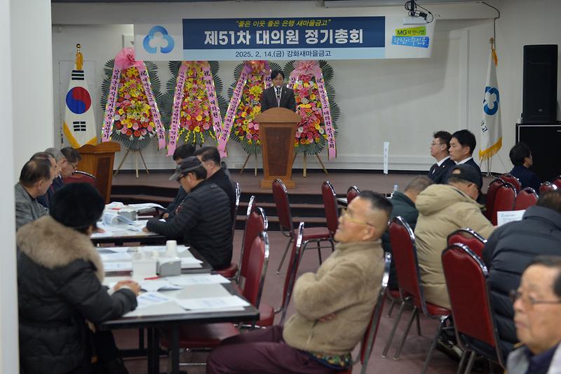 새마을금고_정기총회]_(7).jpg 이미지